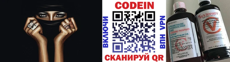 Кодеиновый сироп Lean Purple Drank  Рыбное 