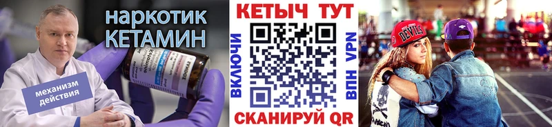 магазин продажи   блэк спрут зеркало  КЕТАМИН VHQ  Рыбное 