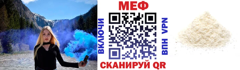 мега рабочий сайт  Рыбное  Меф мяу мяу 