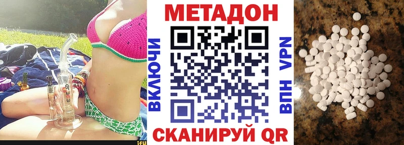 Метадон белоснежный Рыбное