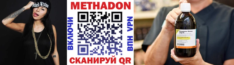 МЕТАДОН кристалл  блэк спрут как зайти  Рыбное 